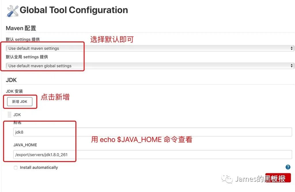 Jenkins服务器搭建maven工程笔记