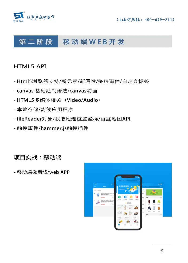 零基础学习HTML5，你也可以！（含学习路线图）