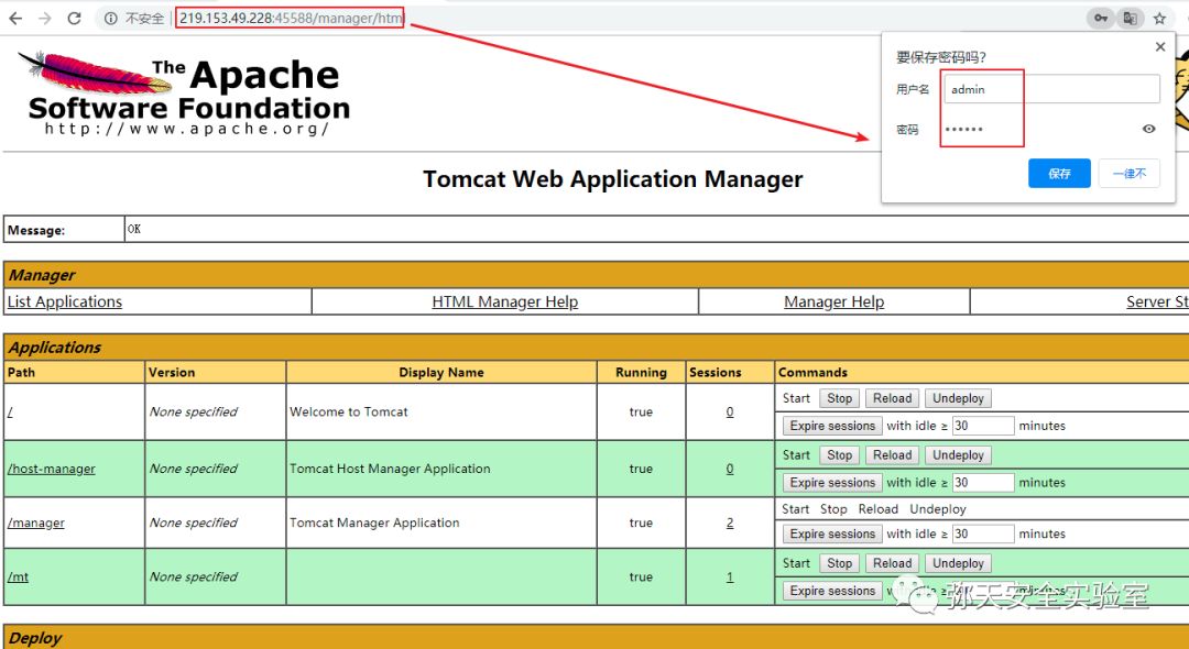 利用Metasploit破解Tomcat登录密码并通过部署war包获得Getshell实战