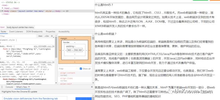 网站开发之html5