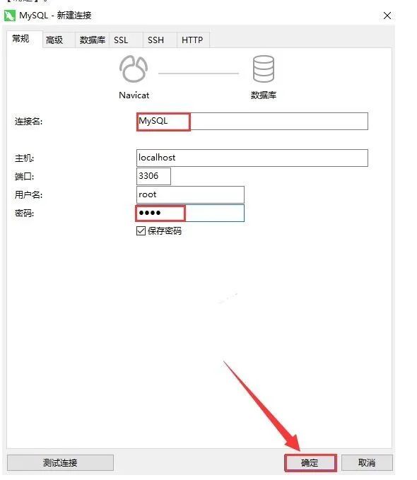 MySQL下载安装教程