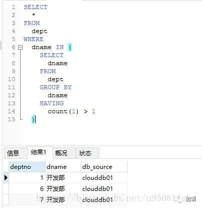 MySql删除重复记录并且只保留一条