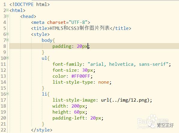 如何利用HTML5和CSS3制作图片列表并展示效果