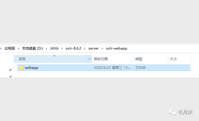 solr8.5+tomcat8.5环境搭建