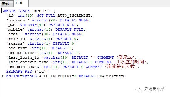 MySQL和Redis实现用户签到，你喜欢怎么实现？