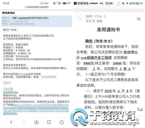 千锋武汉HTML5-1707班学员毕业三周就业100% 平均薪资8690元