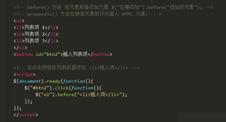 jQuery HTML方法