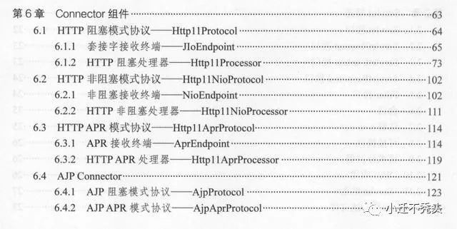 什么？Tomcat又爆出高危漏洞了？用这一份阿里推荐的开源文档解决