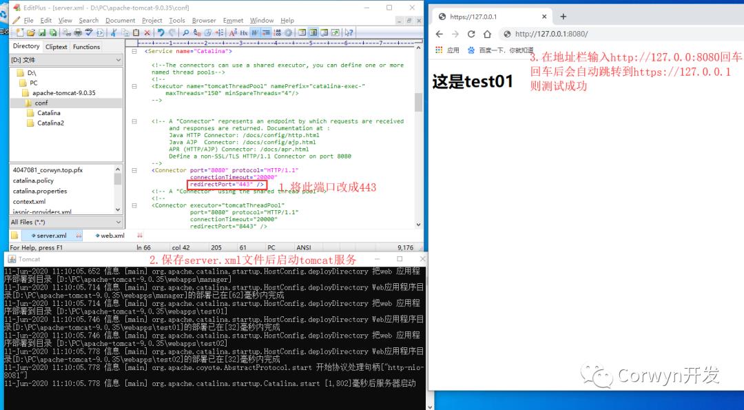 Tomcat 9 环境变量配置