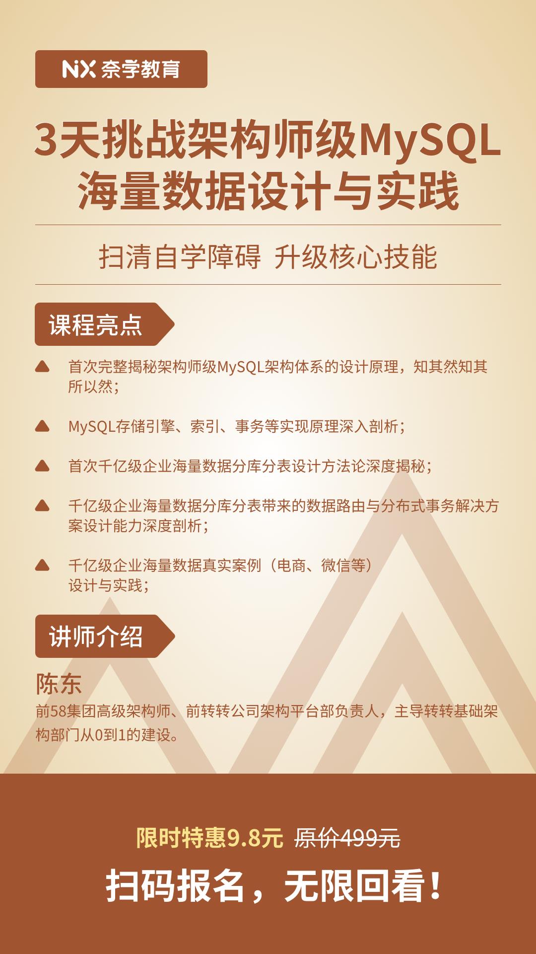 5 年MySQL白学了！这样分库分表能轻松应对千亿数据？