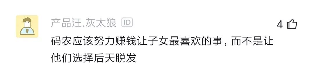 4岁的儿子还不会写红黑树，我是不是应该去做一下亲子鉴定？