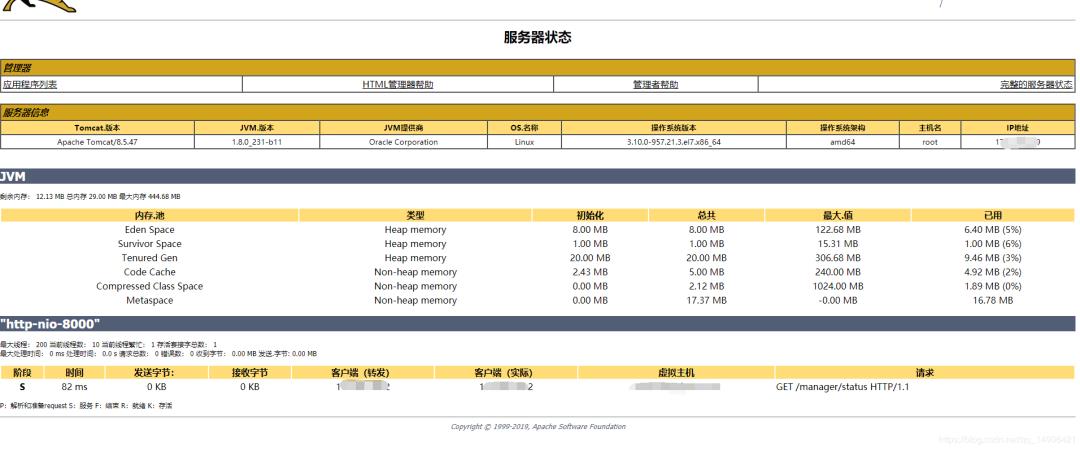 JVM性能优化（四）提高网站访问性能之Tomcat优化