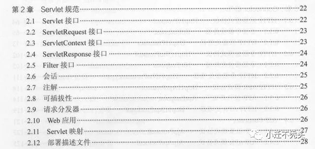 什么？Tomcat又爆出高危漏洞了？用这一份阿里推荐的开源文档解决