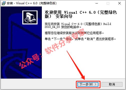 Visual C++(VC)6.0下载地址及安装教程