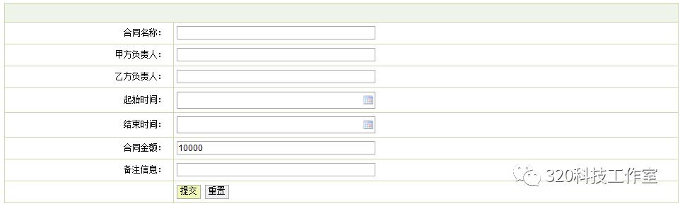 基于JSP+SQLSERVER+TOMCAT的合同信息管理系统