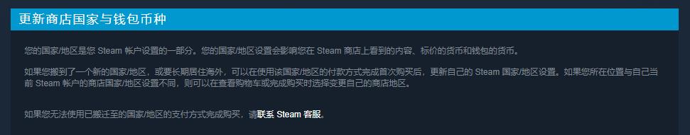 被骂滚出中国的蒸汽平台来了，你需要这份steam转区教程