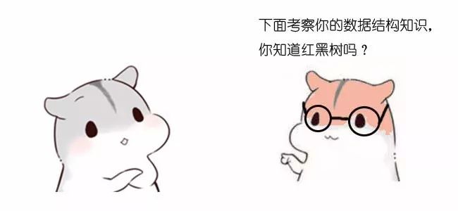 漫画算法：什么是红黑树？