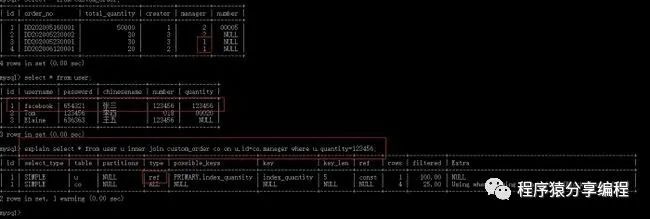 MySQL中SQL语句的执行计划，你理解了吗？