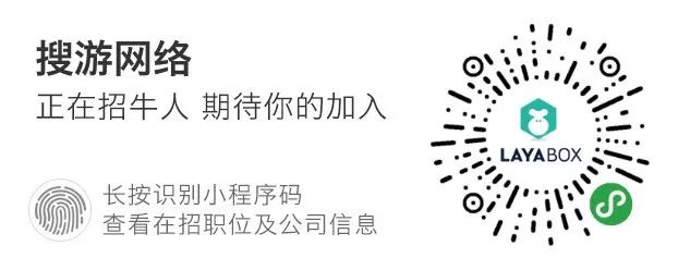 电魂、天马时空、光宇游戏、易娱、仙海等13家游戏企业急招LayaAir引擎HTML5游戏前端