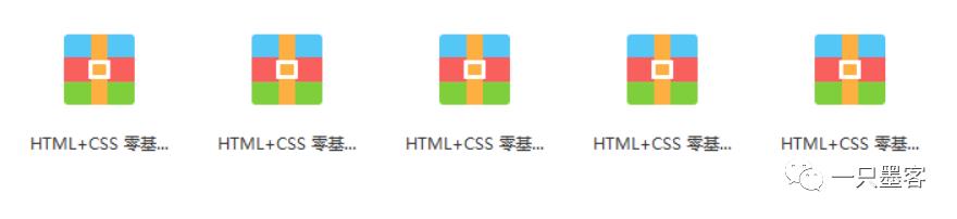 今日白嫖：18天学HTML+CSS