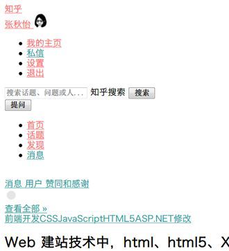 Web 建站技术中，HTML、HTML5、XHTML、CSS、SQL、JavaScript、PHP、ASP.NET、We