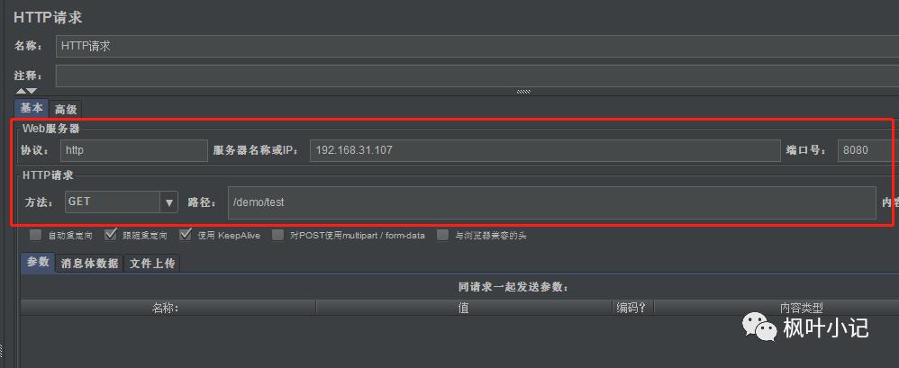 系统全方位优化笔记之Tomcat优化