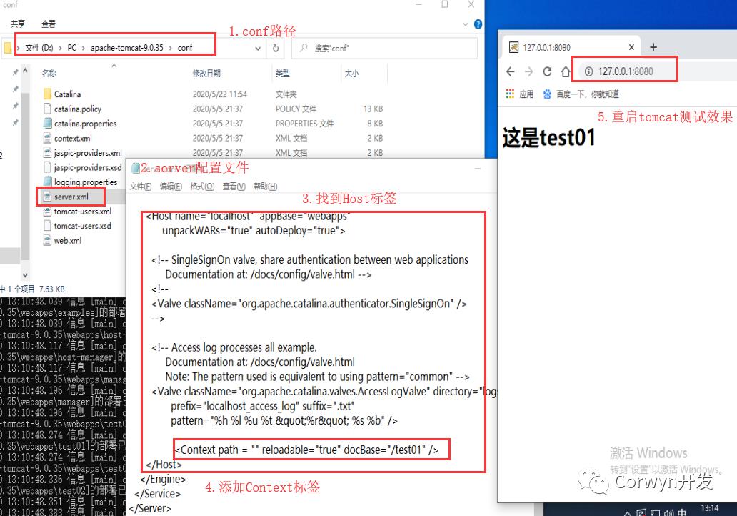 Tomcat 9 环境变量配置