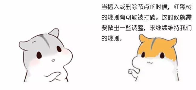 漫画算法：什么是红黑树？