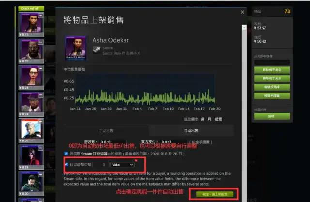 必备的steam工具！解放双手之steam市场全自动出售插件，一键选中+自动标价+自动出售