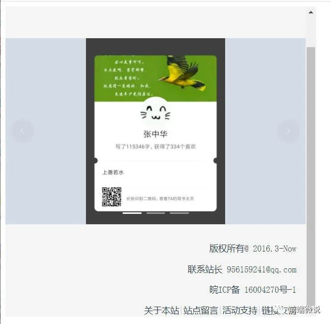 《图解HTML》第四节 HTML标签分类与实践