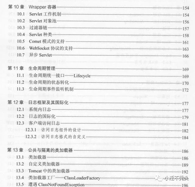 什么？Tomcat又爆出高危漏洞了？用这一份阿里推荐的开源文档解决