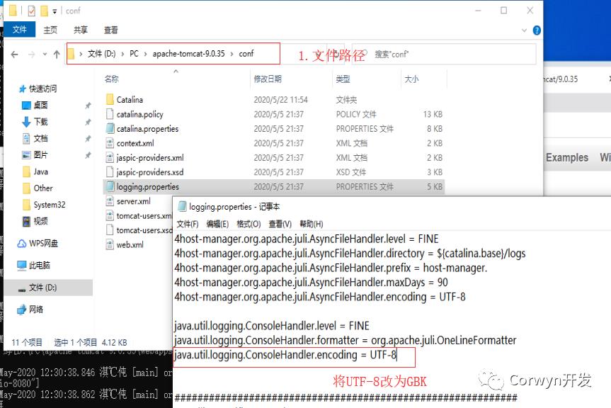 Tomcat 9 环境变量配置