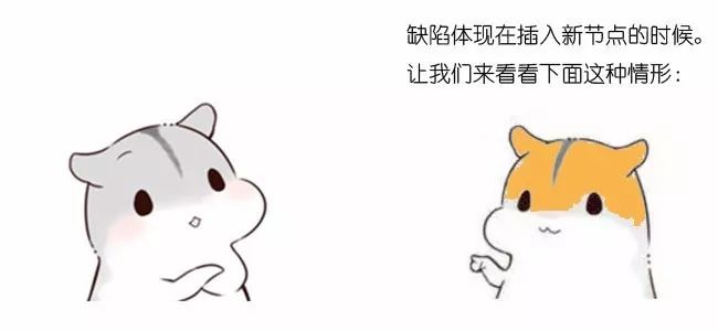 漫画：什么是红黑树？