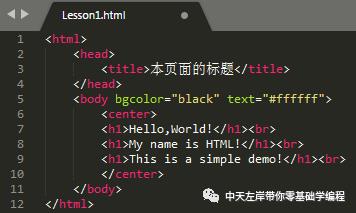 HTML5第三篇---HTML的语法