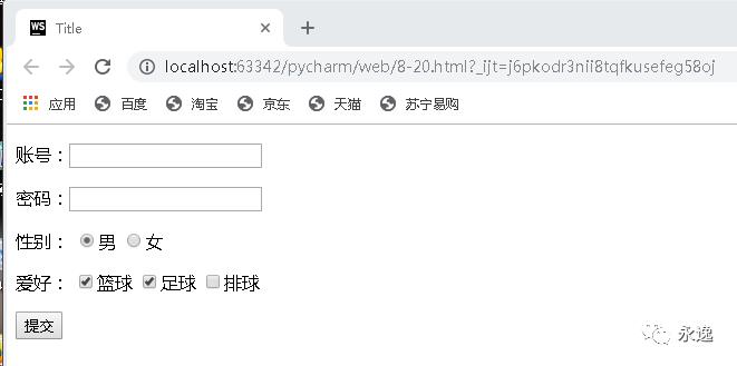 HTML Form表单