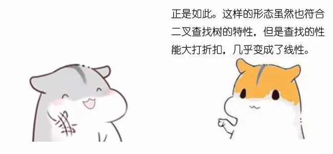 漫画：什么是红黑树？