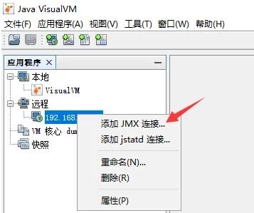 jvisualvm 监控 tomcat 实例