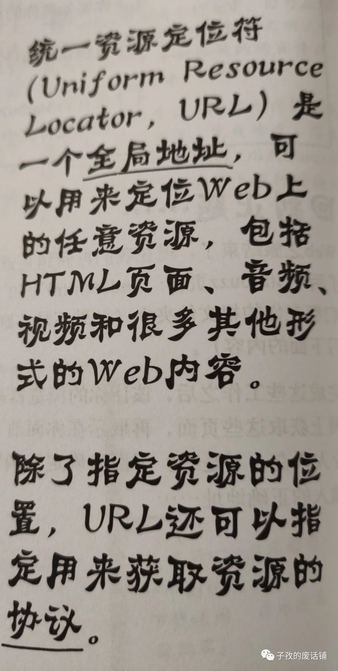 阅读《Head First HTML 与CSS》的第四天