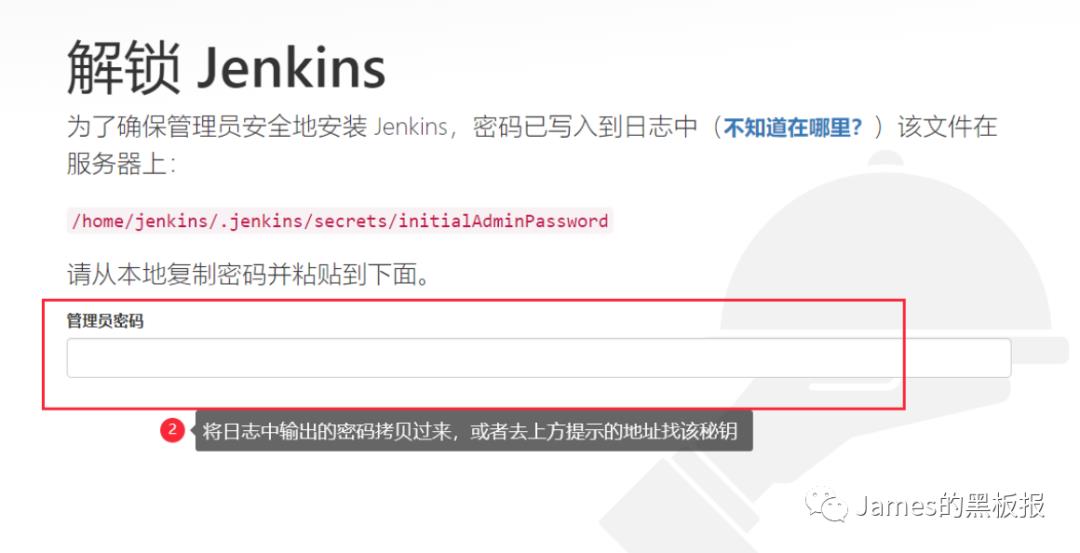 Jenkins服务器搭建maven工程笔记