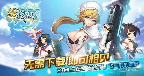 《萌战姬》，HTML5游戏低留存率困境破局者