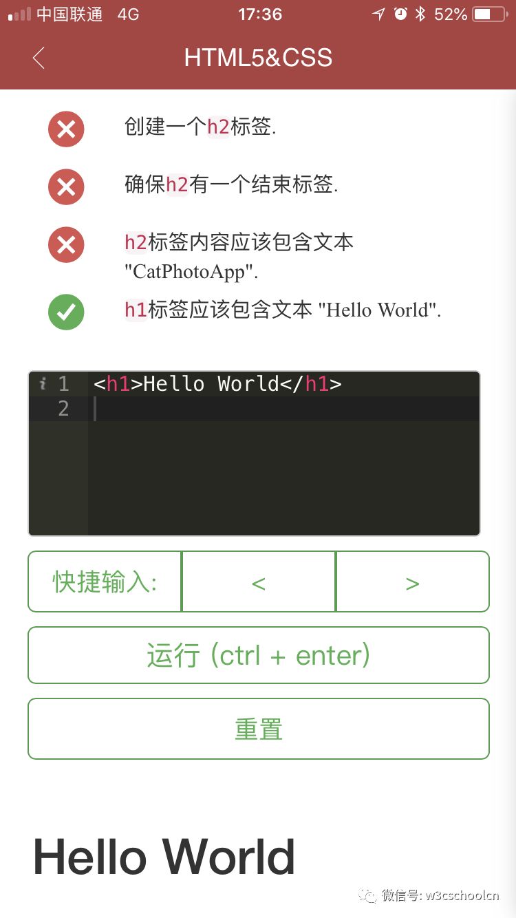 【每天半小时】下班的公交车上，把html5学完了...