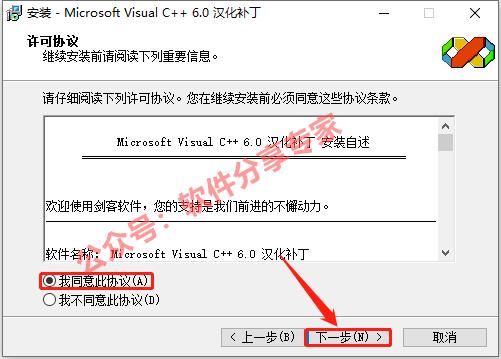 Visual C++(VC)6.0下载地址及安装教程