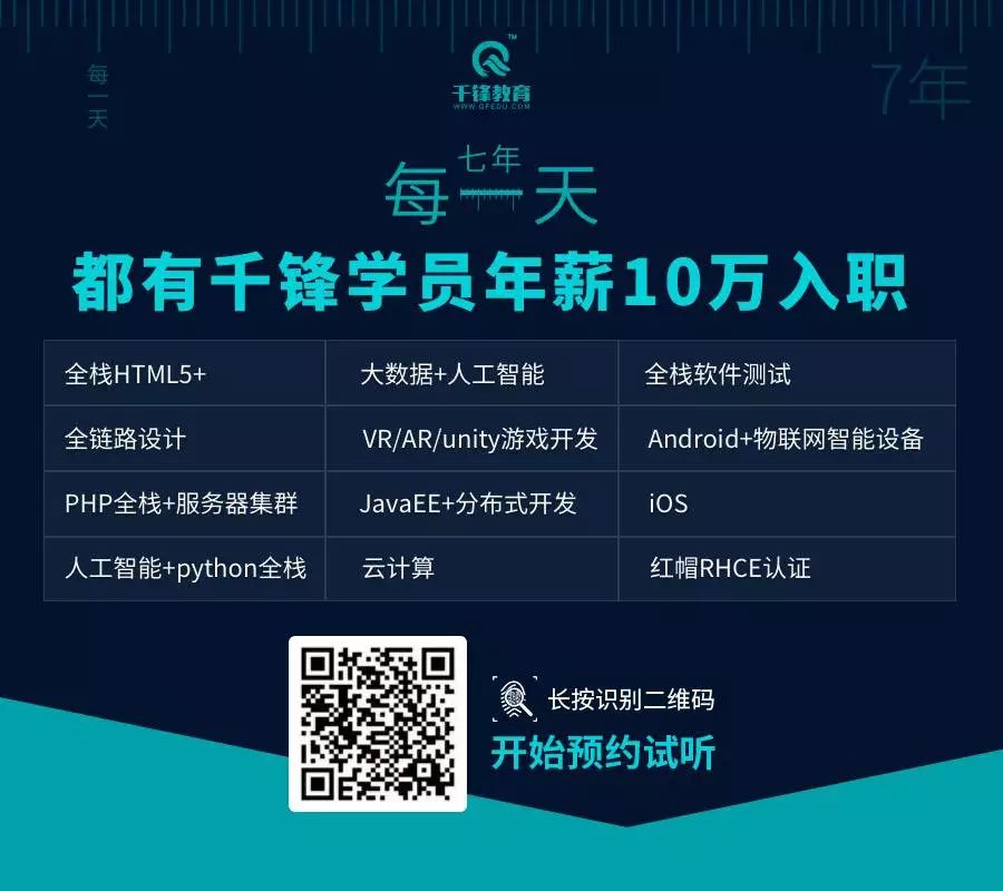 学员日记 | 学习HTML5前端开发 要讲效率重方法