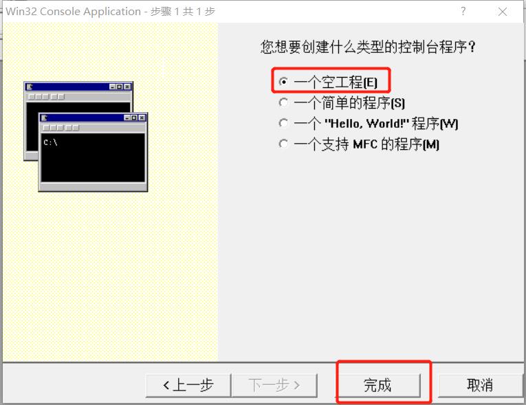 C编译器安装使用教程（Visual C++6.0)