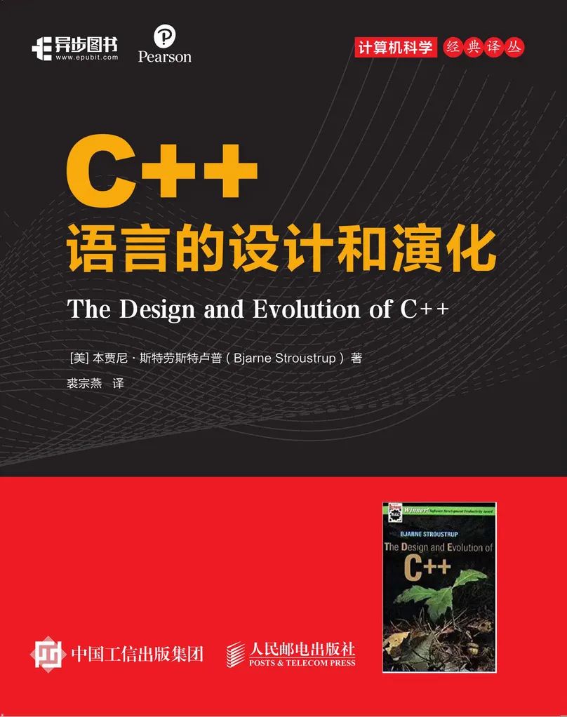 C ++之父：别拿C++和其他语言做比较