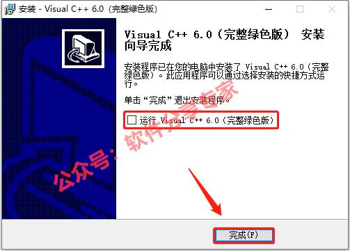 Visual C++(VC)6.0下载地址及安装教程