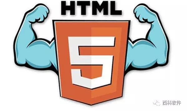 HTML5的前景如何?