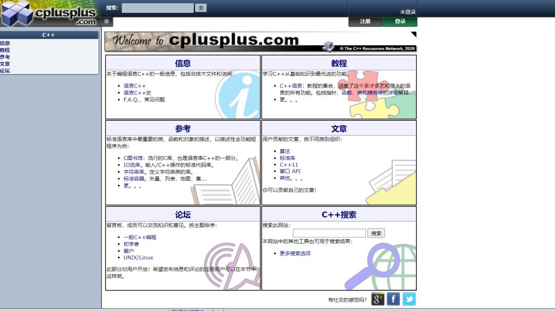 C++初学者的快速入门指南