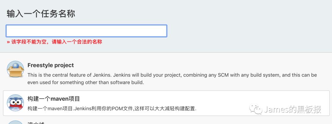 Jenkins服务器搭建maven工程笔记