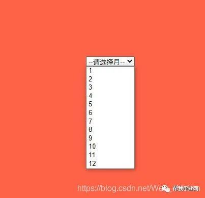 HTML5输入框下拉菜单